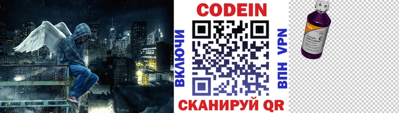 Кодеиновый сироп Lean Purple Drank  Купить закладки  Гусь-Хрустальный 