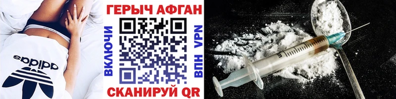 ГЕРОИН Афган  Купить где  Гусь-Хрустальный 