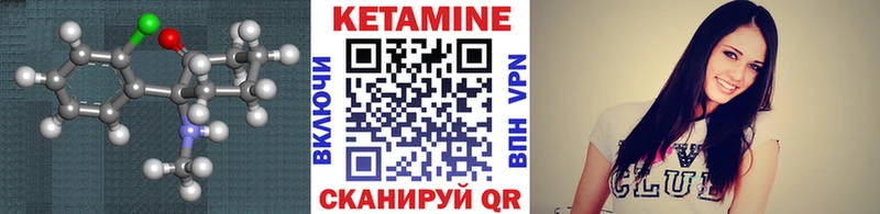 Купить закладки Гусь-Хрустальный КЕТАМИН VHQ